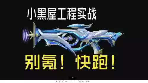 枪神纪工程近战武器，枪神纪工程武器哪个好插图1