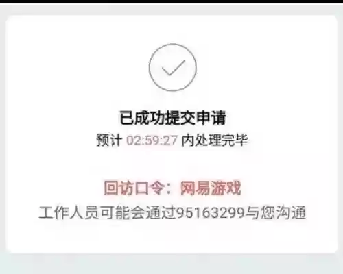 梦幻西游能密保找回，梦幻西游能密保找回账号吗插图1