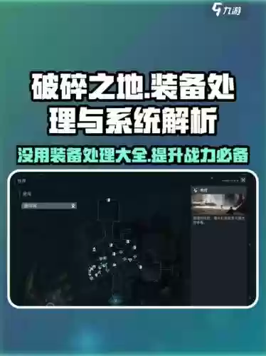 破碎群岛装备大全，破碎群岛主城在哪插图1