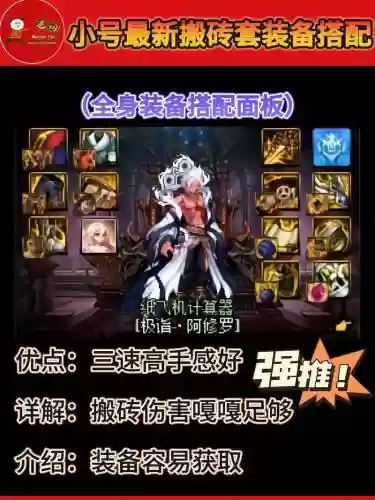 复仇搬砖装备，复仇者搬砖插图