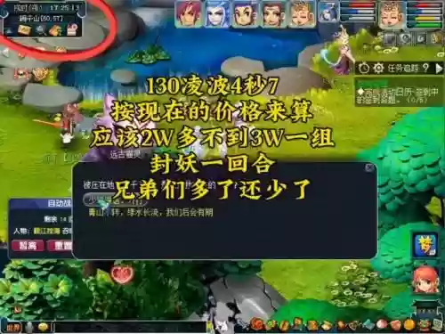 梦幻西游碗子山变异妖坐标，梦幻西游碗子山有什么怪插图1