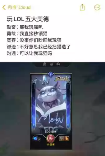 猫咪搭配什么射手阵容，lol猫咪搭配什么ad插图1