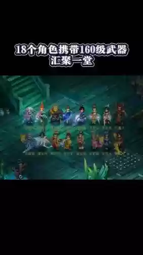 欢乐西游最强阵容搭配攻略，欢乐西游最强阵容搭配攻略大全插图