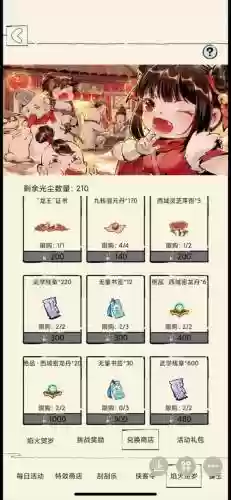 暴走英雄坛侠客阵容搭配，暴走英雄坛侠客套要求插图