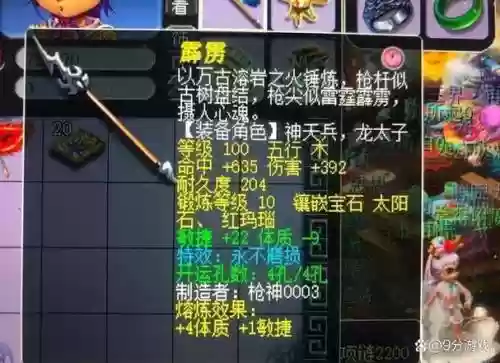 梦幻西游五庄不加力量，梦幻西游不加力的力五庄插图