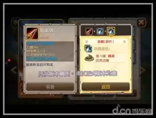 刀塔传奇龙骑技能，刀塔传奇龙骑技能选择插图1