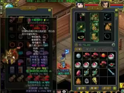 问道装备做好了怎么在粉，问道装备粉了还能绿吗插图