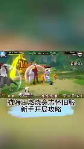 海贼王起航装备洗练属性，海贼王起航装备洗练属性选择插图1