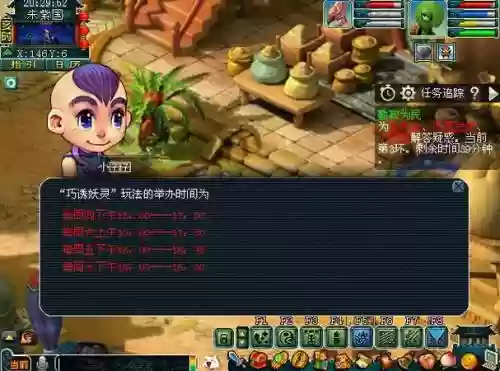 梦幻西游文职官职任务攻略，梦幻官职文官任务插图1