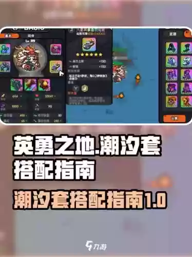 潮汐怎么搭配阵容，潮汐怎么加点插图1
