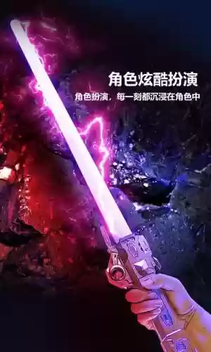 武器会发光图，武器发光特效插图1