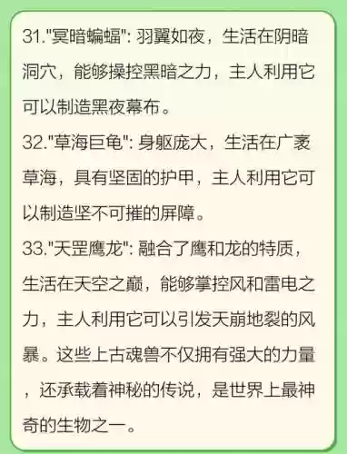 远古兽人的神圣武器，远古兽人小说有哪些插图1