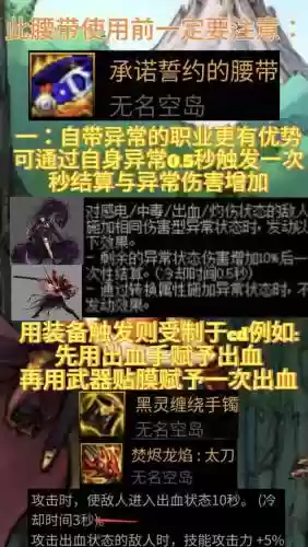 dnf女毒王异常流装备搭配插图1