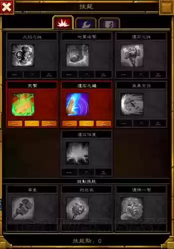 火炬之光2剑盾流技能加点，火炬之光2剑与盾技能插图