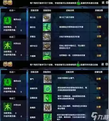造梦西游沙僧技能图片，造梦西游沙僧必学技能插图1