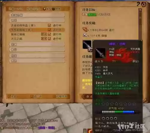 斗战神65级紫武器任务，斗战神武器5插图