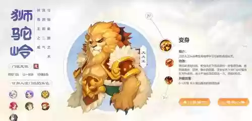 梦幻西游手游狮驼与龙宫2019，梦幻西游手游狮驼与龙宫2019哪个好插图