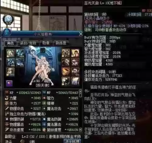 奶爸无限太阳装备都有什么用，奶爸太阳是什么技能插图