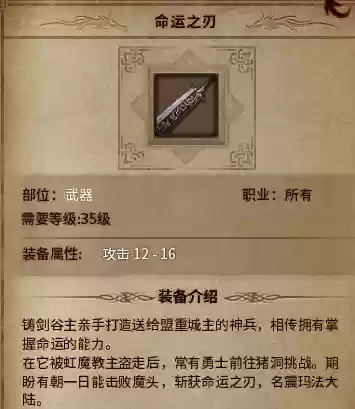 传奇永恒顶级武器属性，传奇永恒武器隐藏属性插图