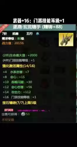 剑侠世界2装备重铸前可以洗练，剑侠世界2套装属性怎么激活插图