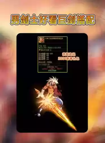 dnf2019春节鬼剑士武器装扮改，dnf鬼剑士历年武器装扮插图1