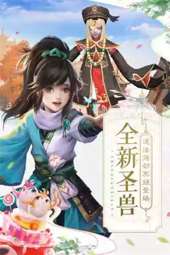 神雕侠侣攻略网游，神雕侠侣网游官网插图1