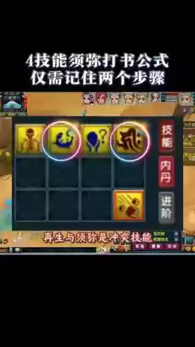 梦幻西游四技能打书夜战掉什么区别，梦幻西游夜战技能介绍插图1