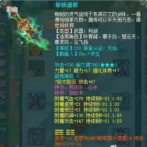 神武lg带什么武器，神武武器满攻插图1