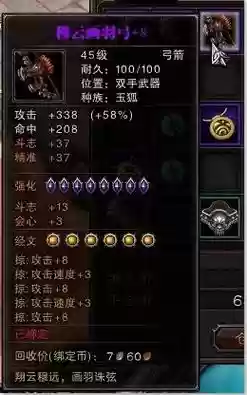 斗战神65级紫武器任务，斗战神武器5插图1