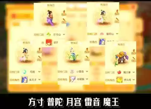 欢乐西游最强阵容搭配攻略，欢乐西游手游插图