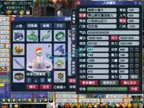 梦幻五庄109装备选择，梦幻西游五庄109插图