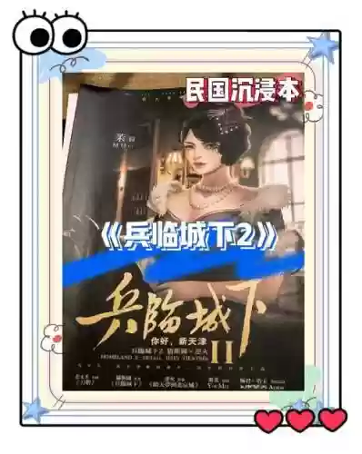 兵临城下29关阵容搭配，兵临城下2是阵营本吗插图