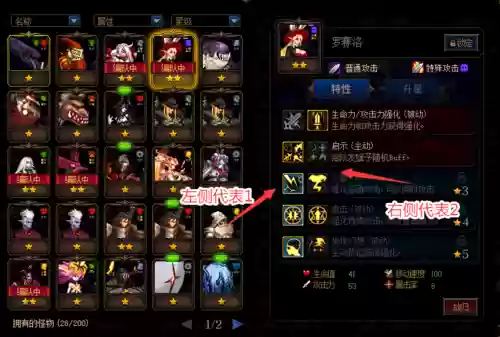 第二季谋略战最强搭配阵容，第二季谋略站加点插图