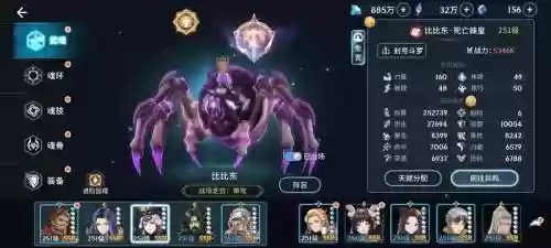斗罗主蜘蛛阵容搭配，斗罗大陆手游主蜘蛛魂环搭配插图1