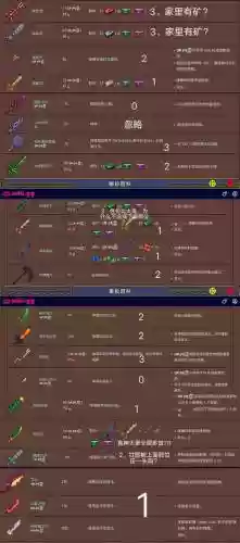 传说武器泰拉瑞亚，泰拉瑞亚传说武器速刷插图1