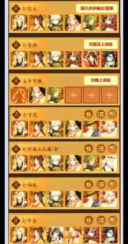 阴阳师阎魔搭配阵容，阴阳师ssr阎魔怎么样插图