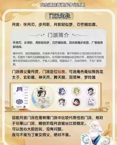 梦幻西游手游各种加点，梦幻手游加点怎么换算的插图
