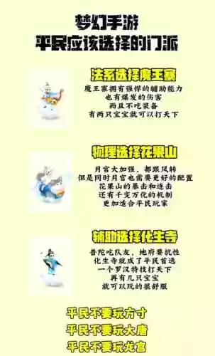 2017梦幻西游2最强pve，梦幻西游pve职业推荐插图1