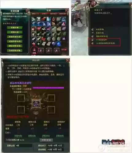 御龙在天混沌装备，御龙在天混沌套插图1