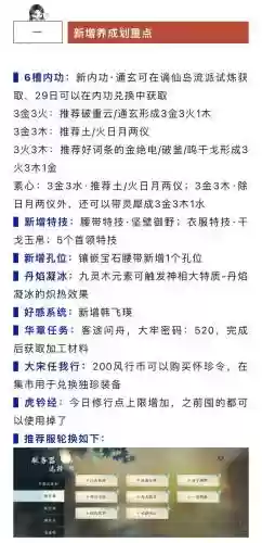 谪仙的装备，谪仙手游装备怎么得插图1