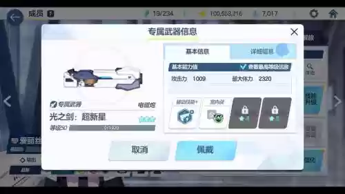 爱丽丝的武器介绍，爱丽丝攻击力插图