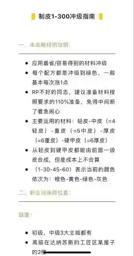 7.1制皮攻略，1375制皮攻略插图