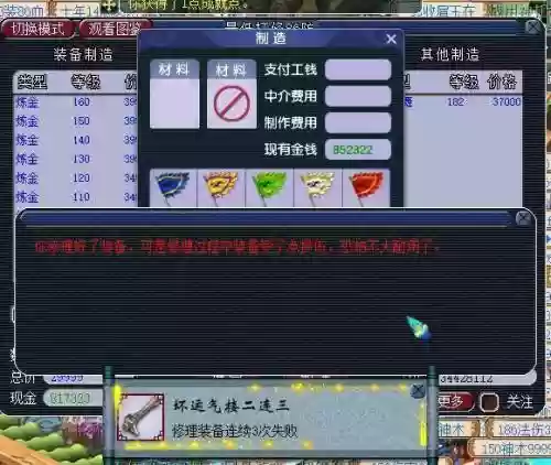 梦幻西游修理失败可以恢复吗，梦幻西游修理失败概率多大插图1
