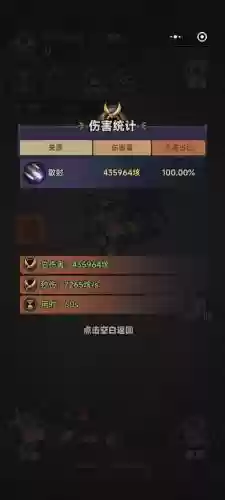 谜题大陆艳后阵容搭配，谜题大陆攻略插图1