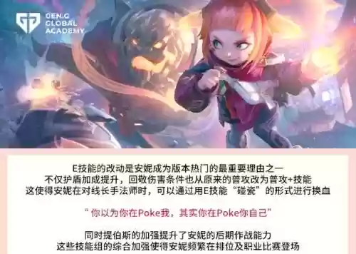 新安妮暴走攻略，安妮新版本插图