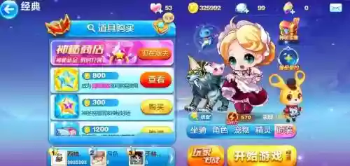 想玩天天酷跑最攻略游戏，天天酷跑怎么玩的厉害插图1