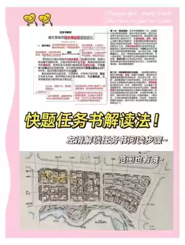 任务学67阶技能书插图