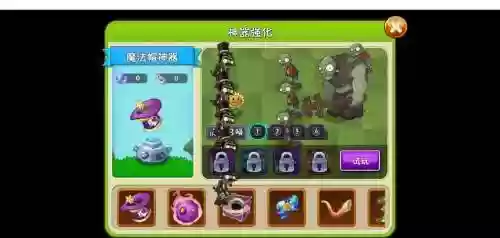 植物大战僵尸2魔攻略，植物大战僵尸2魔法师怎么打插图