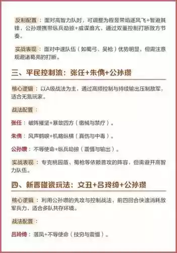 公孙瓒阵容搭配，公孙瓒阵容搭配最新插图