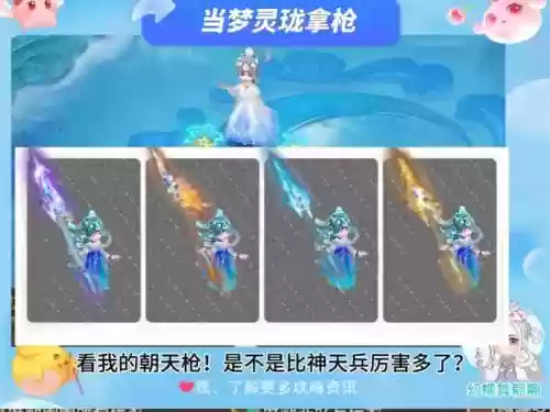 梦幻西游哪个伙伴用枪做武器，梦幻什么武器可以变成枪插图1